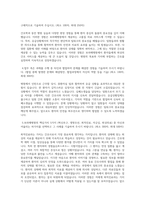 보라매병원  신규간호사 자기소개서-2