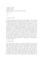 보건직공무원자기소개서-1