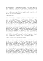 보건직공무원자기소개서-2
