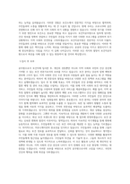 보건직공무원자기소개서-3