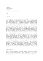 보건소보건직 간호사자소서-1
