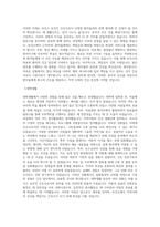 보건소보건직 간호사자소서-2