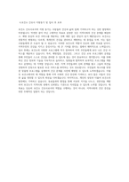 보건소보건직 간호사자소서-3