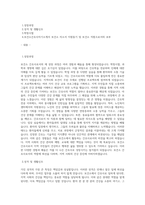 보건소간호사자기소개서(보건소자기소개서) 최종 합격 자기소개서-1