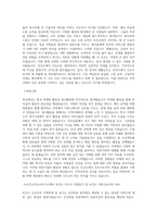 보건소간호사자기소개서(보건소자기소개서) 최종 합격 자기소개서-2