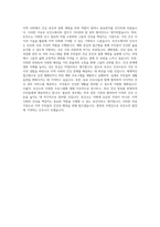 보건소간호사자기소개서(보건소자기소개서) 최종 합격 자기소개서-3