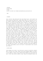 보건소간호사자기소개서 최종 합격 자기소개서-1