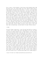 보건소간호사자기소개서 최종 합격 자기소개서-2