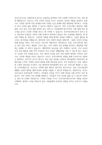 보건소간호사자기소개서 최종 합격 자기소개서-3
