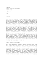 보건소간호사 자기소개서 최종 합격 자기소개서-1