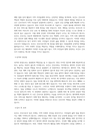 보건소간호사 자기소개서 최종 합격 자기소개서-2