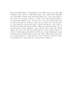 보건소간호사 자기소개서 최종 합격 자기소개서-3