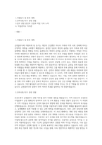 보건소 기간제 금연클리닉 자기소개서 (2)-1