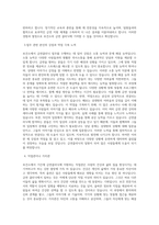 보건소 기간제 금연클리닉 자기소개서 (2)-2