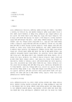 보건소 결핵관리간호사 최종 합격 자기소개서-1
