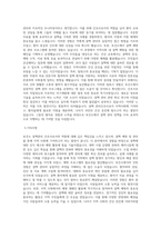 보건소 결핵관리간호사 최종 합격 자기소개서-2
