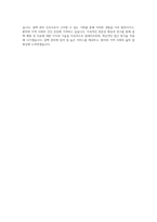 보건소 결핵관리간호사 최종 합격 자기소개서-3