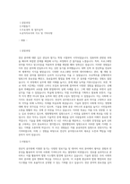 법원행정처 전산직 자기소개서(전산직공무원 자소서)-1
