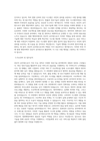 법원행정처 전산직 자기소개서(전산직공무원 자소서)-2