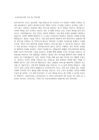 법원행정처 전산직 자기소개서(전산직공무원 자소서)-3