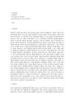 법원행정처 전산직 자기소개서(전산직공무원 자소서) (2)-1