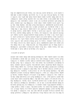 법원행정처 전산직 자기소개서(전산직공무원 자소서) (2)-2