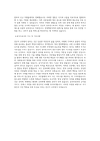 법원행정처 전산직 자기소개서(전산직공무원 자소서) (2)-3