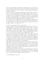 부모 자녀 의사소통과 정서지능에 대한 이론적 내용을 고찰하고, 부모 자녀 의사소통과 청소년기의 정서지능과의 관계와 정서지능을 향상시킬 수 있는 방안에 대해 작성하시오-2