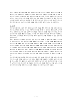 사람의 지각 원리를 심리학적 개념을 통해 설명하고, 이러한 이론을 바탕으로 자신이 전달하고자 하는 메시지가 상대방에게 잘 지각될 수 있는 구체적이고 실용적인 방안을 3개 이상 제시하시오-3