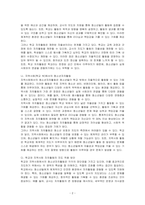 청소년자치활동에 대해 알아보고, 학교와 지역사회(학교밖) 영역에서의 차이점 또는 장단점이 청소년자치활동 지도에 어떻게 적용되는지 개인의 의견을 쓰시오-2