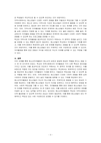 청소년자치활동에 대해 알아보고, 학교와 지역사회(학교밖) 영역에서의 차이점 또는 장단점이 청소년자치활동 지도에 어떻게 적용되는지 개인의 의견을 쓰시오-3