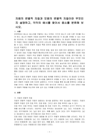 자음의 변별적 자질과 모음의 변별적 자질이란 무엇인지 설명하고, 각각의 예시를 찾아서 음소를 분류해 보시오-1