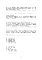 자음의 변별적 자질과 모음의 변별적 자질이란 무엇인지 설명하고, 각각의 예시를 찾아서 음소를 분류해 보시오-2