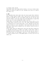 자음의 변별적 자질과 모음의 변별적 자질이란 무엇인지 설명하고, 각각의 예시를 찾아서 음소를 분류해 보시오-3