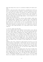 기후변화에 대응하기 위한 국제협약에 대해 조사하여 정리하고, 우리 정부의 대응에 대해 논의하시오-2