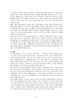 기후위기 시대에 대응하는 우리나라 정부의 정책을 설명하고, 향후 우리나라의 바람직한 발전의 방향을 기술하시오-3