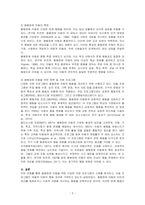품행장애 아동을 위한 정책 및 지원 프로그램의 사례를 찾아보고, 보완하거나 개선할 점에 대해 본인의 견해를 작성하시오-2