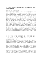[한국철도공사 자기소개서] 2024년 하반기 한국철도공사 채용형인턴 자소서 합격예문 코레일 채용형인턴 자기소개서 코레일 채용형인턴 자소서 한국철도공사 지원동기-3