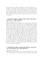 [한국철도공사 자기소개서] 2024년 하반기 한국철도공사 채용형인턴 자소서 합격예문 코레일 채용형인턴 자기소개서 코레일 채용형인턴 자소서 한국철도공사 지원동기-4