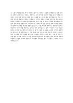 [한국철도공사 자기소개서] 2024년 하반기 한국철도공사 채용형인턴 자소서 합격예문 코레일 채용형인턴 자기소개서 코레일 채용형인턴 자소서 한국철도공사 지원동기-5