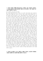 기업은행 자기소개서] 2024년 하반기 IBK기업은행 금융일반 자소서 합격예문 IBK기업은행 금융일반 자기소개서 기업은행 자소서 본인이 직업을 선택할 때 최우선으로 고려-3