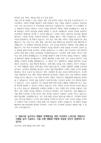 기업은행 자기소개서] 2024년 하반기 IBK기업은행 금융일반 자소서 합격예문 IBK기업은행 금융일반 자기소개서 기업은행 자소서 본인이 직업을 선택할 때 최우선으로 고려-4