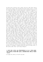 기업은행 자기소개서] 2024년 하반기 IBK기업은행 금융일반 자소서 합격예문 IBK기업은행 금융일반 자기소개서 기업은행 자소서 본인이 직업을 선택할 때 최우선으로 고려-5