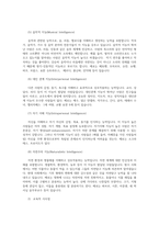 교육심리학4공통 가드너Gardner의 다중지능이론을 설명하고 콜버그Kohlberg의 도덕성 발달단계이론을 설명하고 교육적 시사점을 논하시오00-3