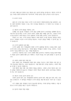 교육심리학4공통 가드너Gardner의 다중지능이론을 설명하고 콜버그Kohlberg의 도덕성 발달단계이론을 설명하고 교육적 시사점을 논하시오00-6