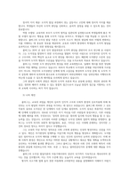 교육심리학4공통 가드너Gardner의 다중지능이론을 설명하고 콜버그Kohlberg의 도덕성 발달단계이론을 설명하고 교육적 시사점을 논하시오00-7