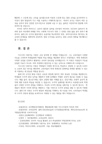 교육심리학4공통 가드너Gardner의 다중지능이론을 설명하고 콜버그Kohlberg의 도덕성 발달단계이론을 설명하고 교육적 시사점을 논하시오00-8
