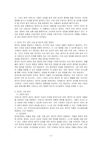 윤리적 갈등 사례 분석 및 의사결정 훈련에 대하여 기술하시오-2