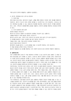 윤리적 갈등 사례 분석 및 의사결정 훈련에 대하여 기술하시오-3