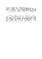 윤리적 갈등 사례 분석 및 의사결정 훈련에 대하여 기술하시오-4